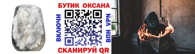 Бутират бутик Фрязино