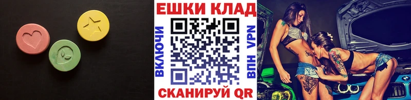 Экстази ешки Фрязино