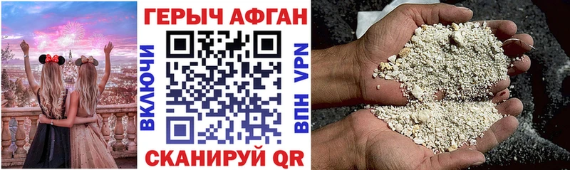 Героин Heroin Фрязино