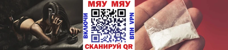 МЕФ мяу мяу  Фрязино 